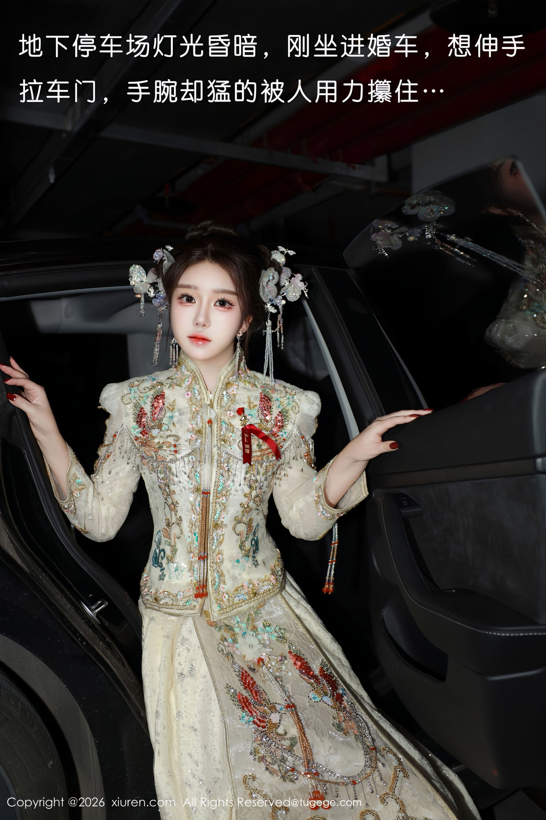  秀人网 小薯条nienie Vol.11220 第3张