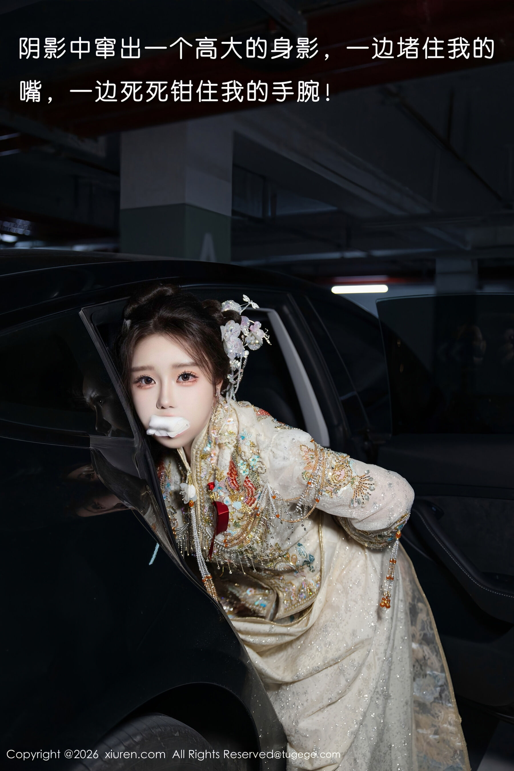  秀人网 小薯条nienie Vol.11220 第4张