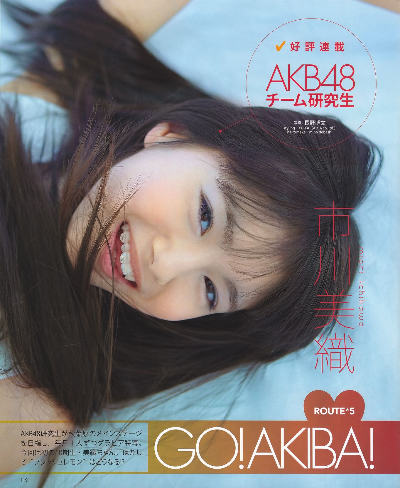 [Bomb.tv套图] 上戸彩 石原さとみ AKB48 中村静香 吉木りさ[BOMB Magazine]合集3