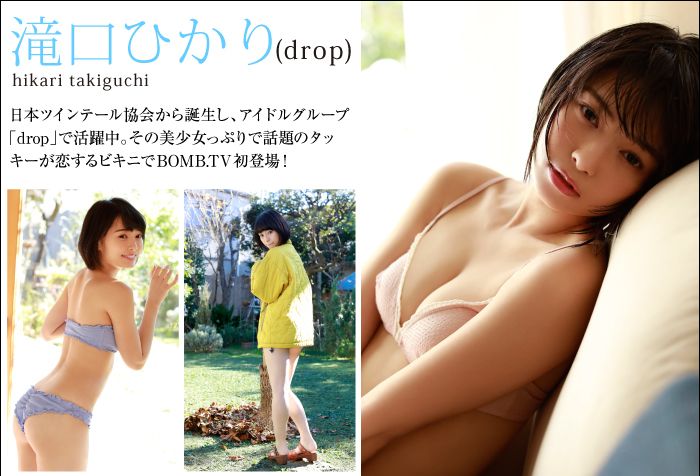[Bomb.tv套图] 2017.01 Hikari Takiguchi 滝口ひかり[89P]