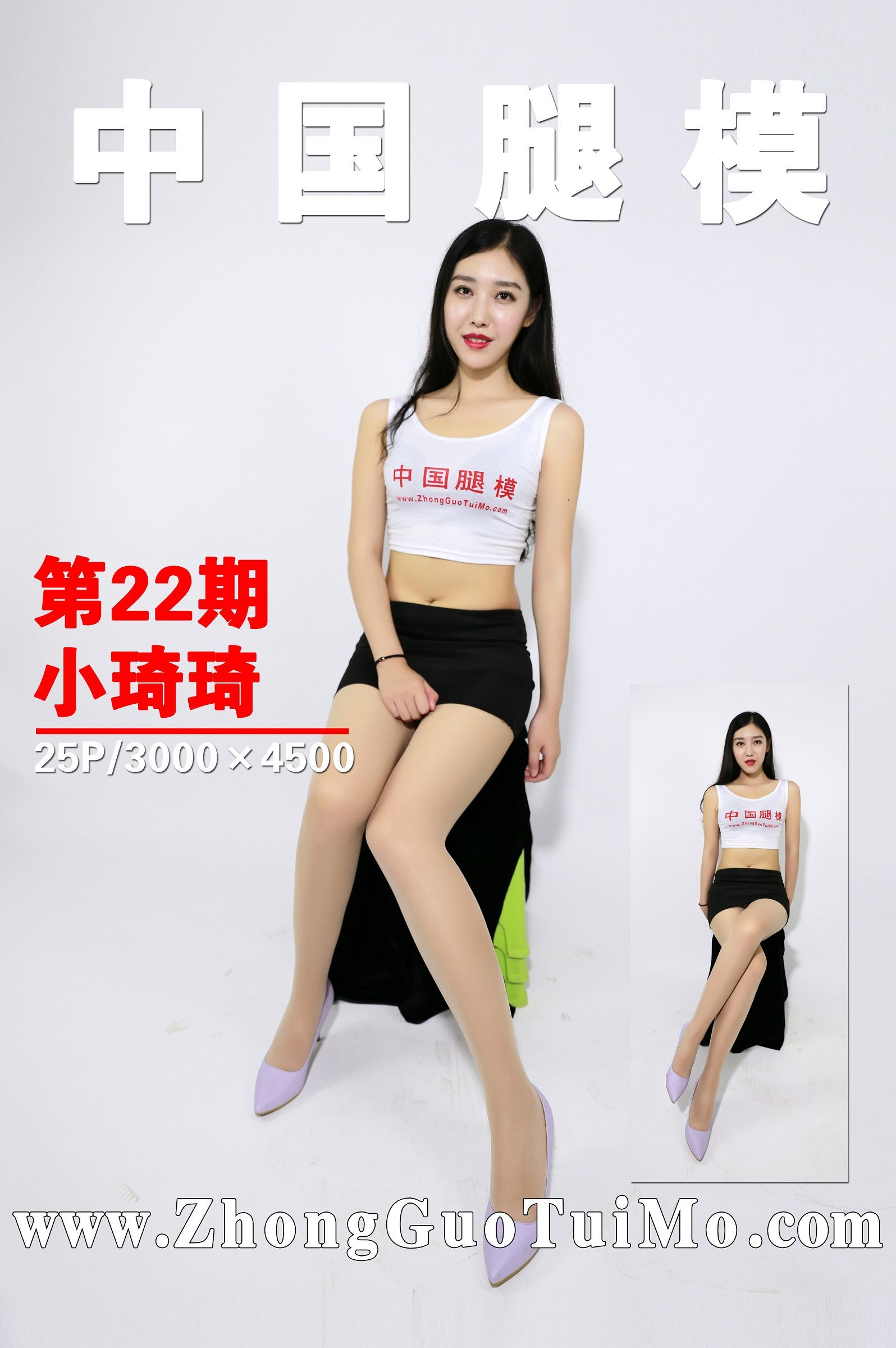 [中国腿模美女] No.022 小琦琦0