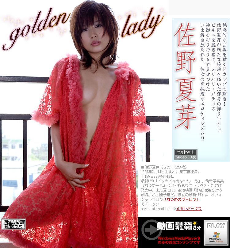 [image.tv美女写真]2008.05.16 Natsume Sano 佐野夏芽 Golden Lady0