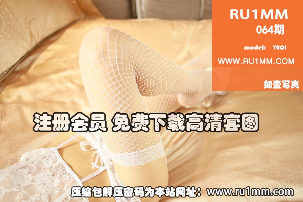 [RU1MM美女] 2013.12.02 NO.0640