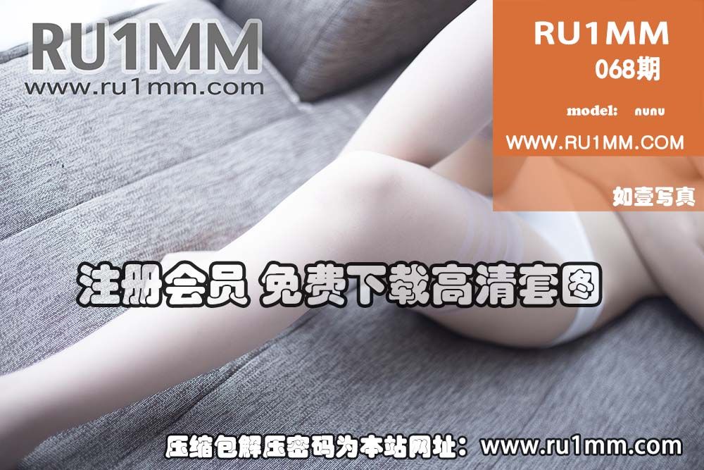 [RU1MM美女] 2013.12.07 NO.0680