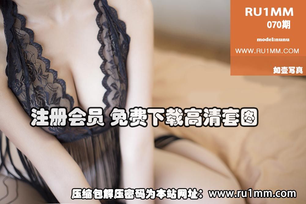 [RU1MM美女] 2013.12.10 NO.0700