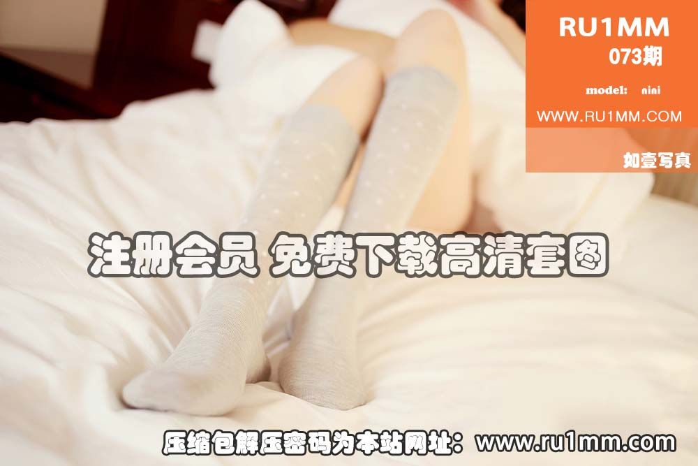 [RU1MM美女] 2013.12.15 NO.0730