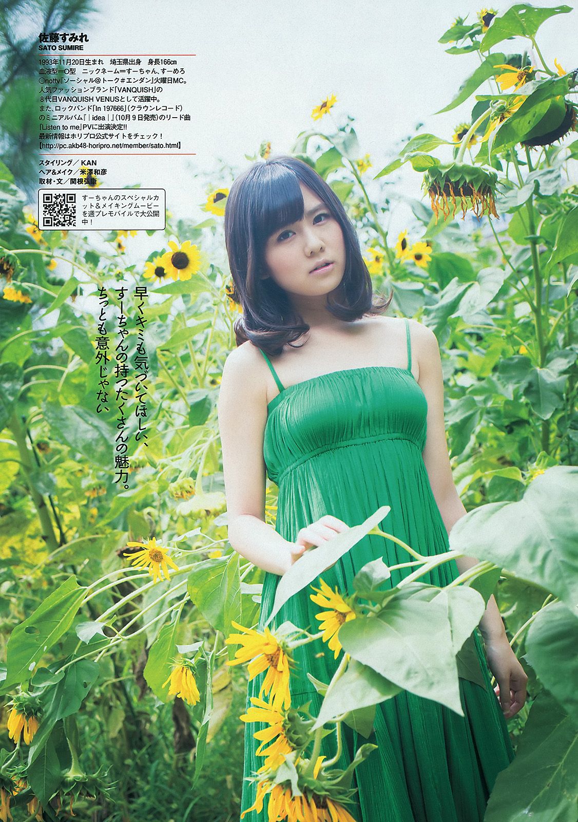 [wpb]  No.40 吉木りさ 佐藤すみれ 玉木碧 太田希望 鷹羽澪 喜屋武ちあき 花井瑠美 今野杏南 希島あいり 川栄李奈1