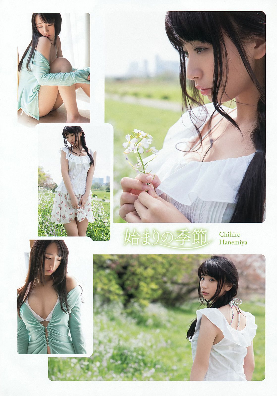 [Young Animal] 2015.05 No.11 おのののか 羽宮千皓3