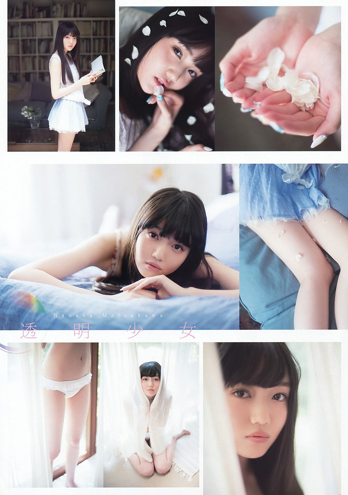 [Young Animal] 2015.06 No.13 小間千代 松川菜々花 喜屋武ちあき 七菜乃3