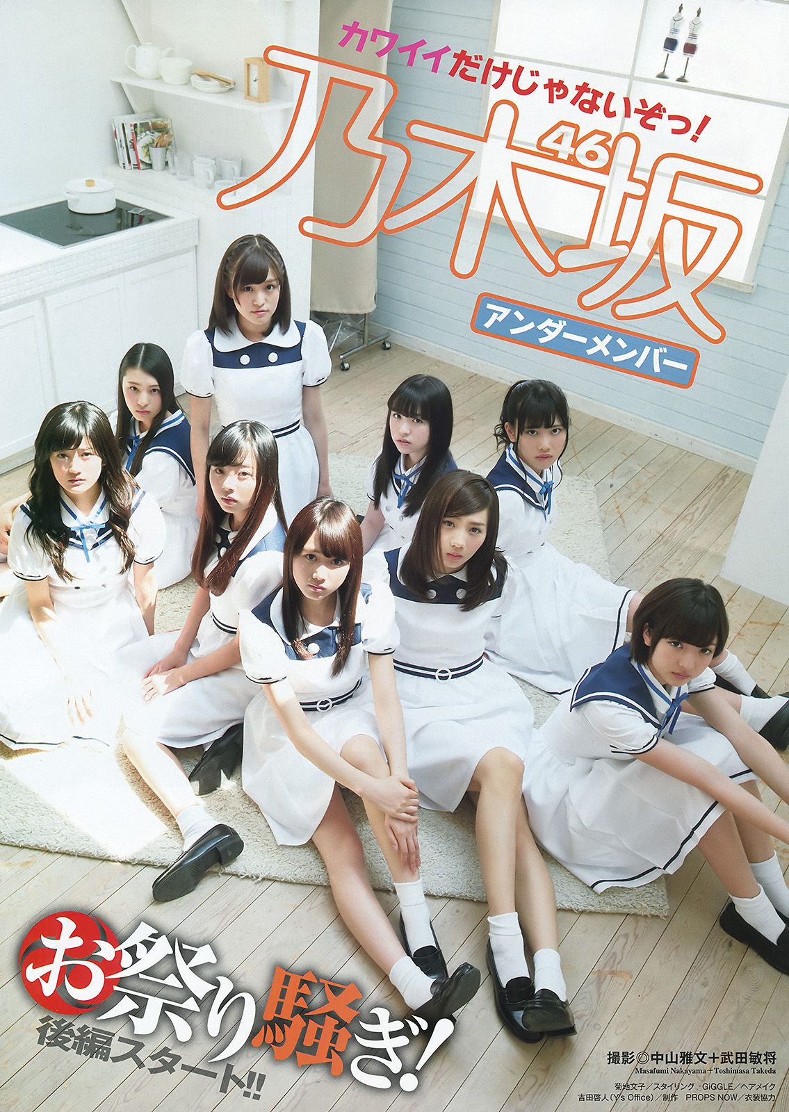 [Young Animal] 2015.07 No.15 乃木坂461