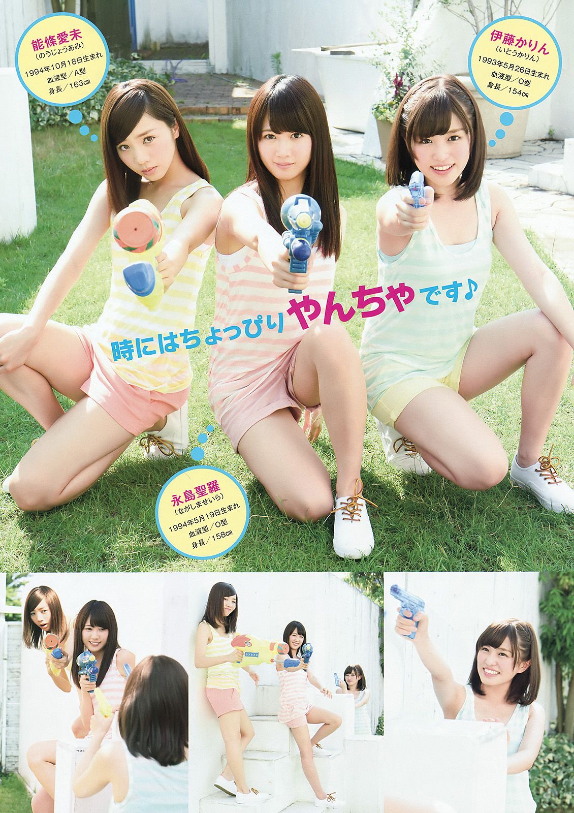 [Young Animal] 2015.07 No.15 乃木坂462