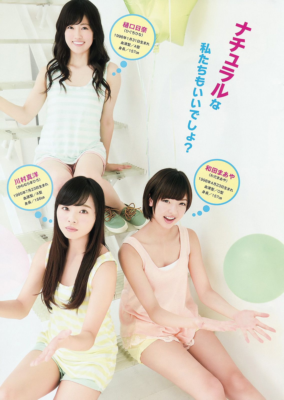 [Young Animal] 2015.07 No.15 乃木坂463