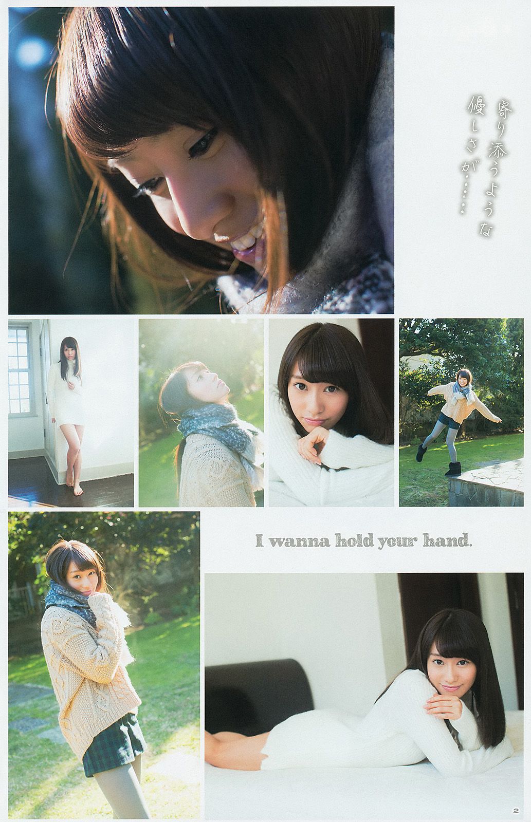 [Young Gangan] 2014 No.04 譜久村聖 桜井玲香3