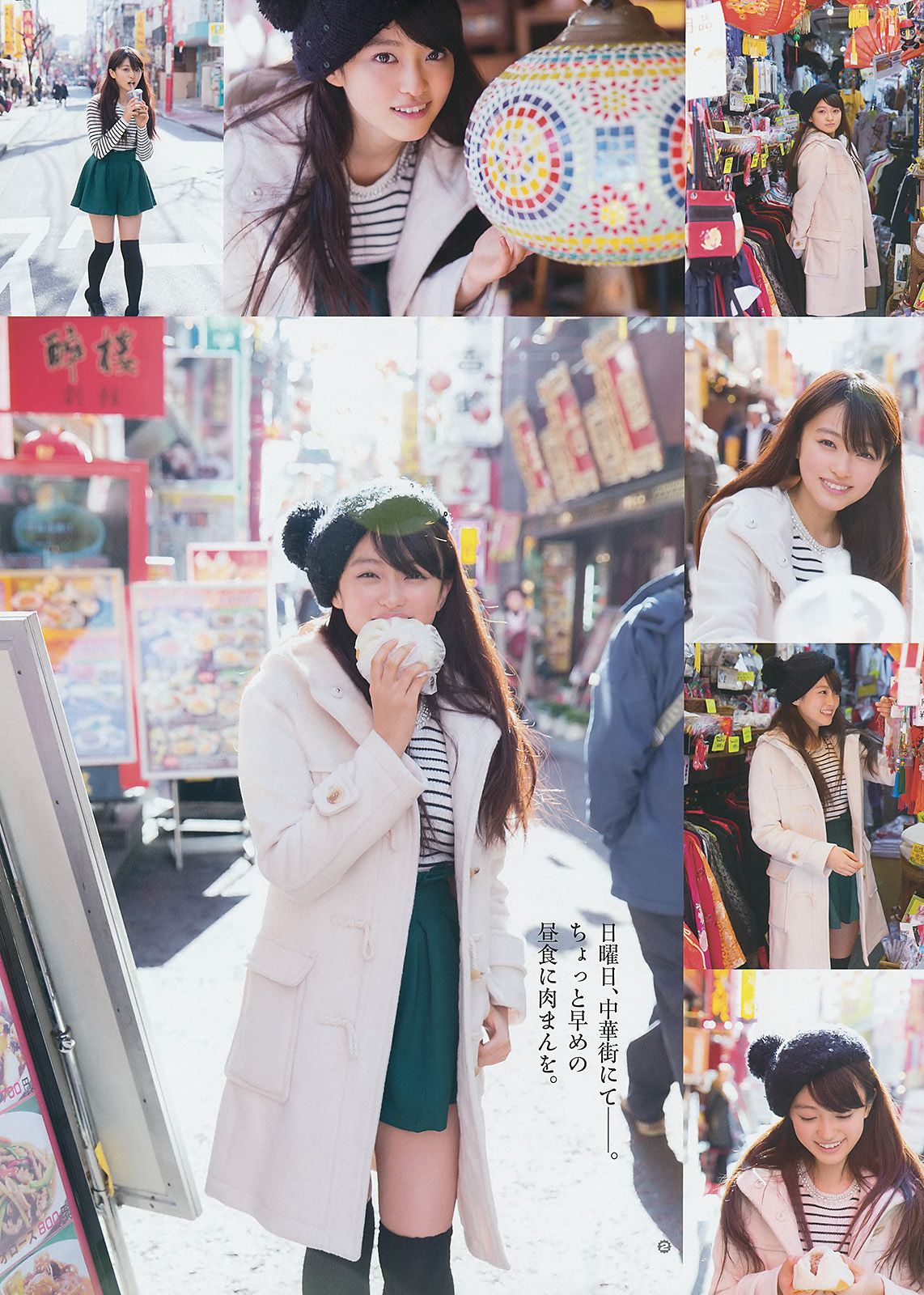 [Young Gangan] 2015.02 No.05 穴井千尋 栗原紗英 山地まり2