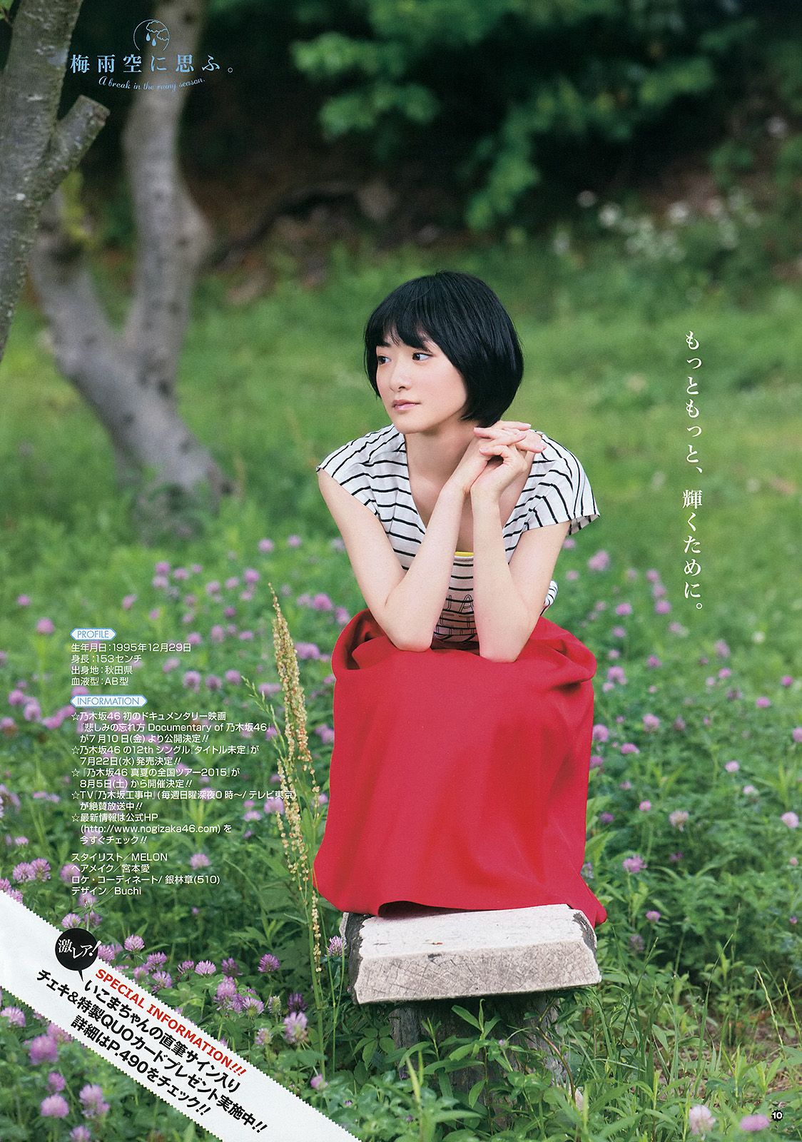 [Young Gangan] 2015.06 No.13 生駒里奈 御伽ねこむ 井上小百合2