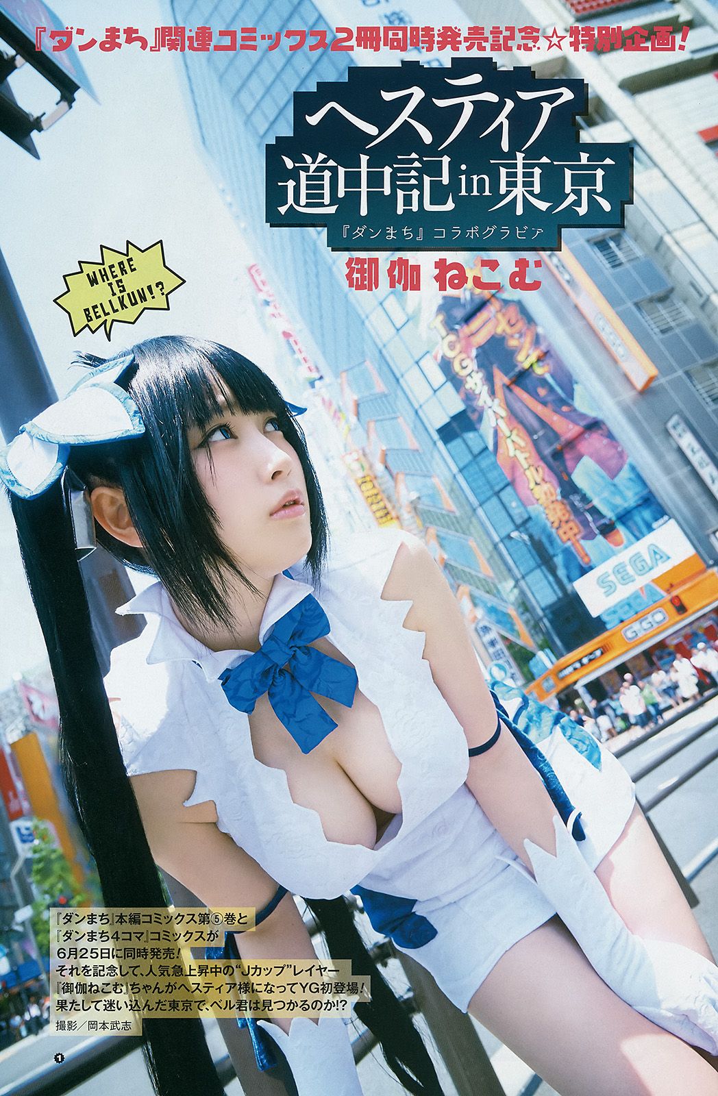 [Young Gangan] 2015.06 No.13 生駒里奈 御伽ねこむ 井上小百合3
