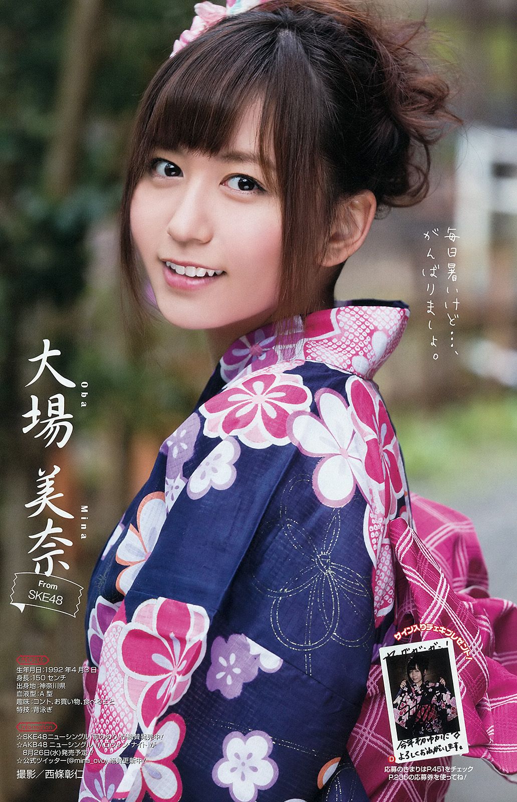 [Young Gangan] 2015.08 No.17 譜久村聖 他3