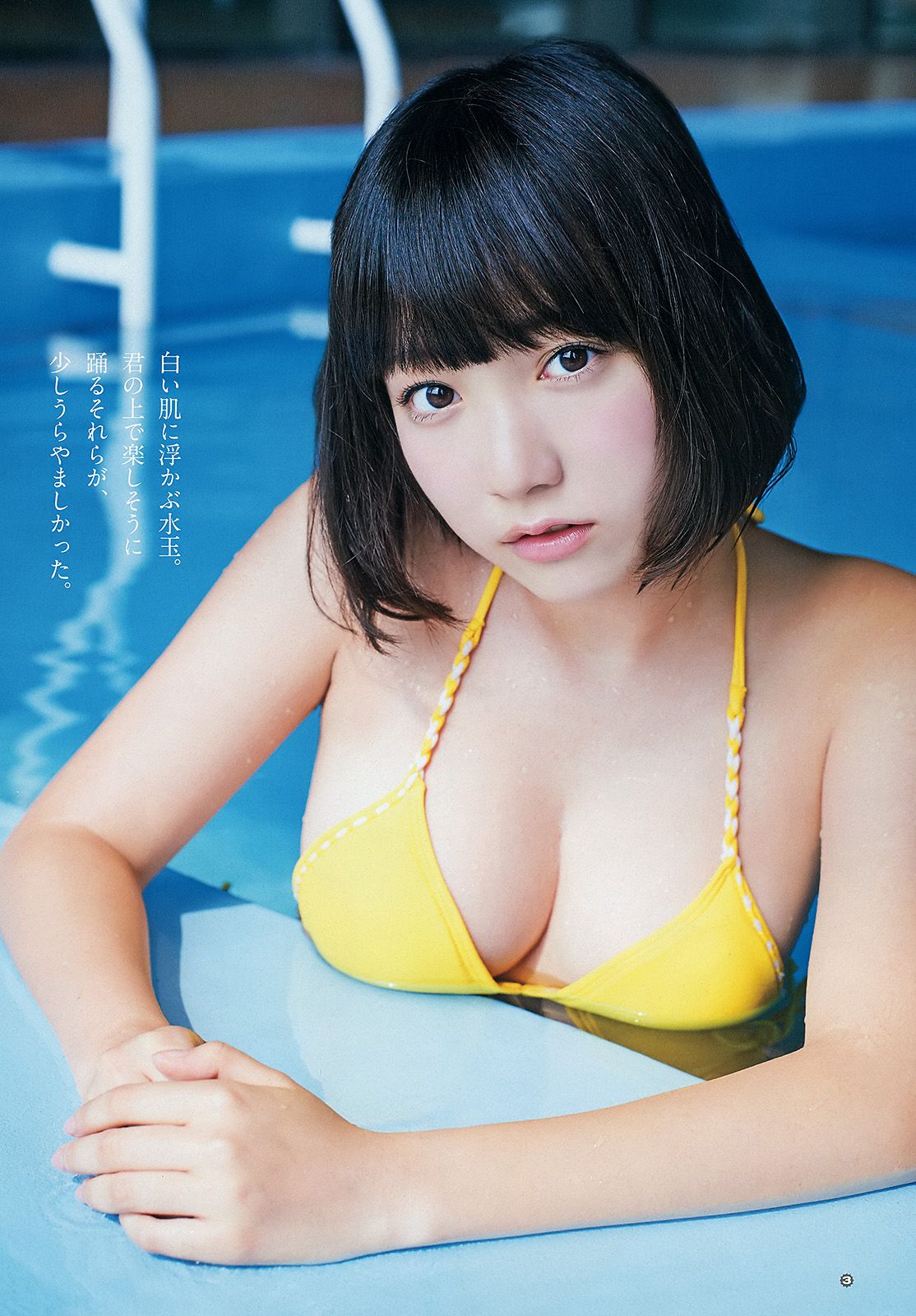 [Young Gangan] 2015.09 No.18 大場美奈 京佳3