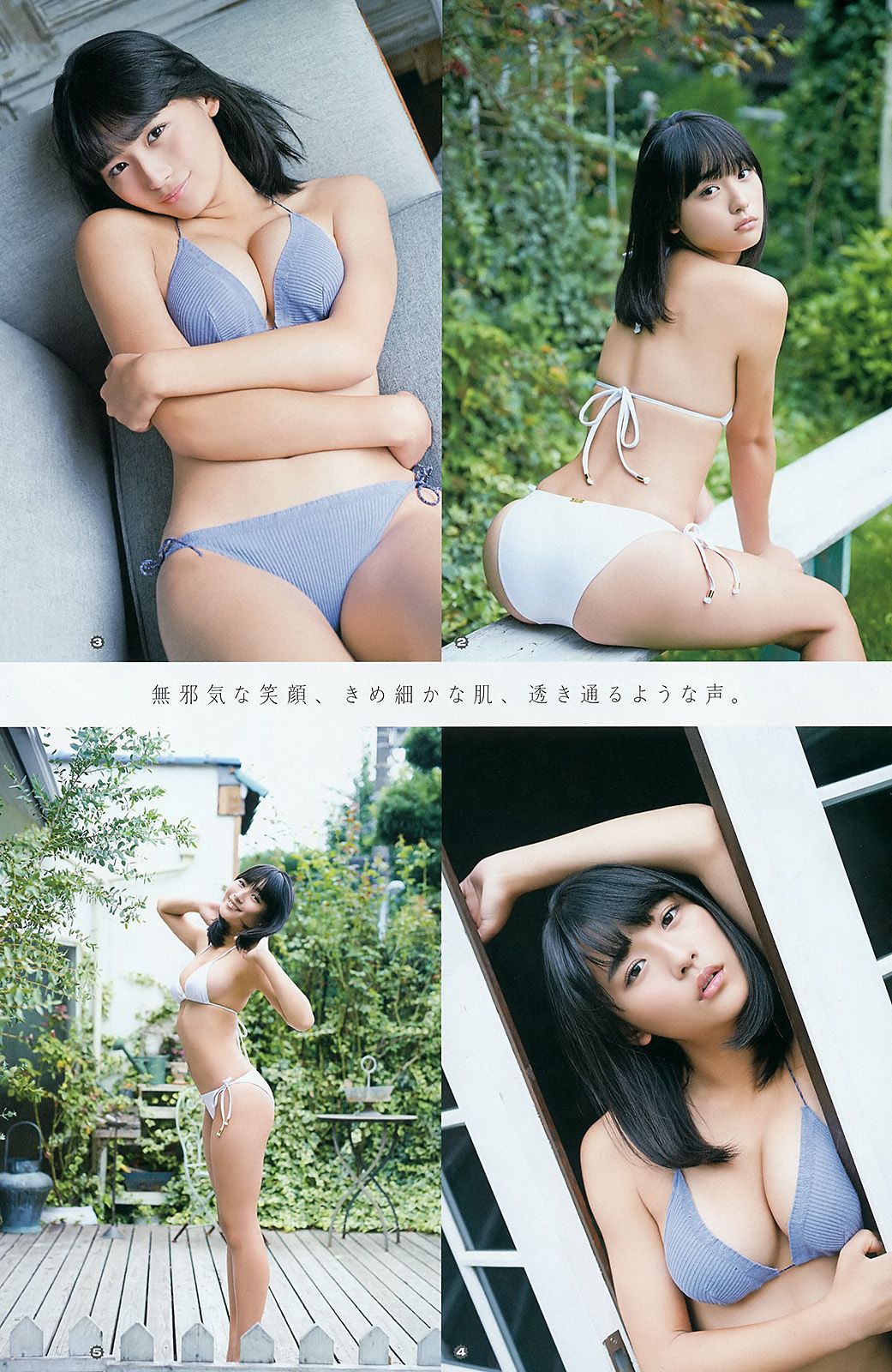 [Young Gangan] 2015.10 No.21 鈴木愛理 浅川梨奈 藤城アンナ2