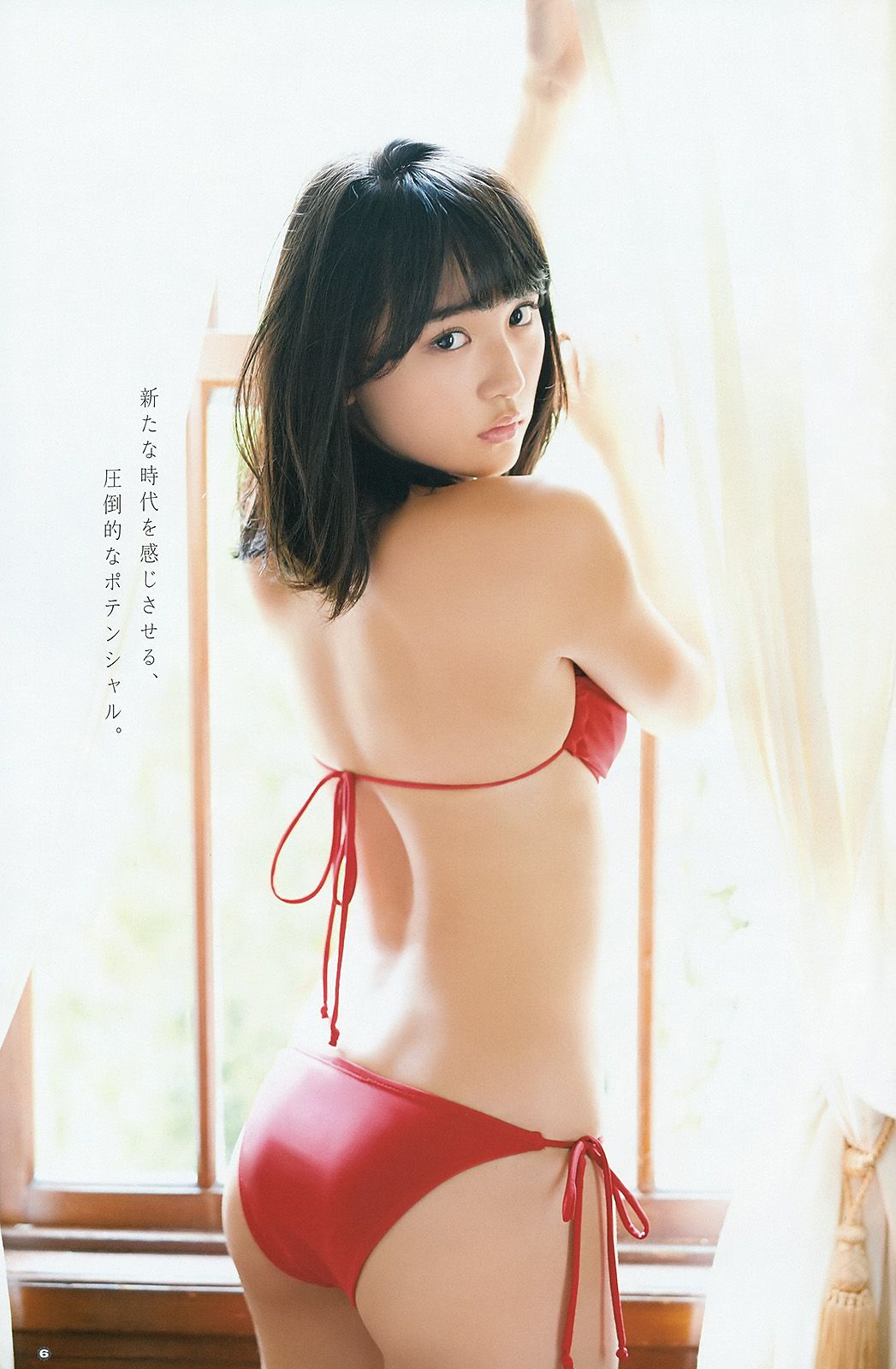 [Young Gangan] 2015.10 No.21 鈴木愛理 浅川梨奈 藤城アンナ3