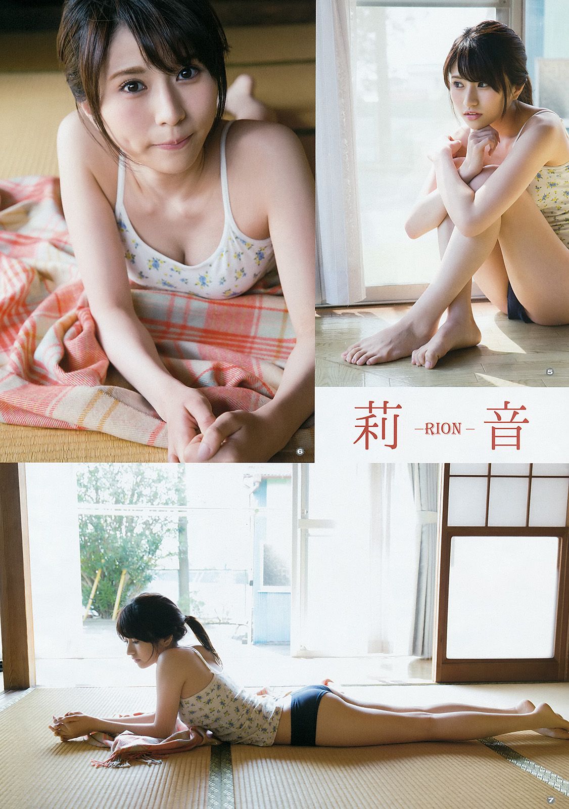 [Young Gangan] 2015.11 No.23 兒玉遥 莉音3