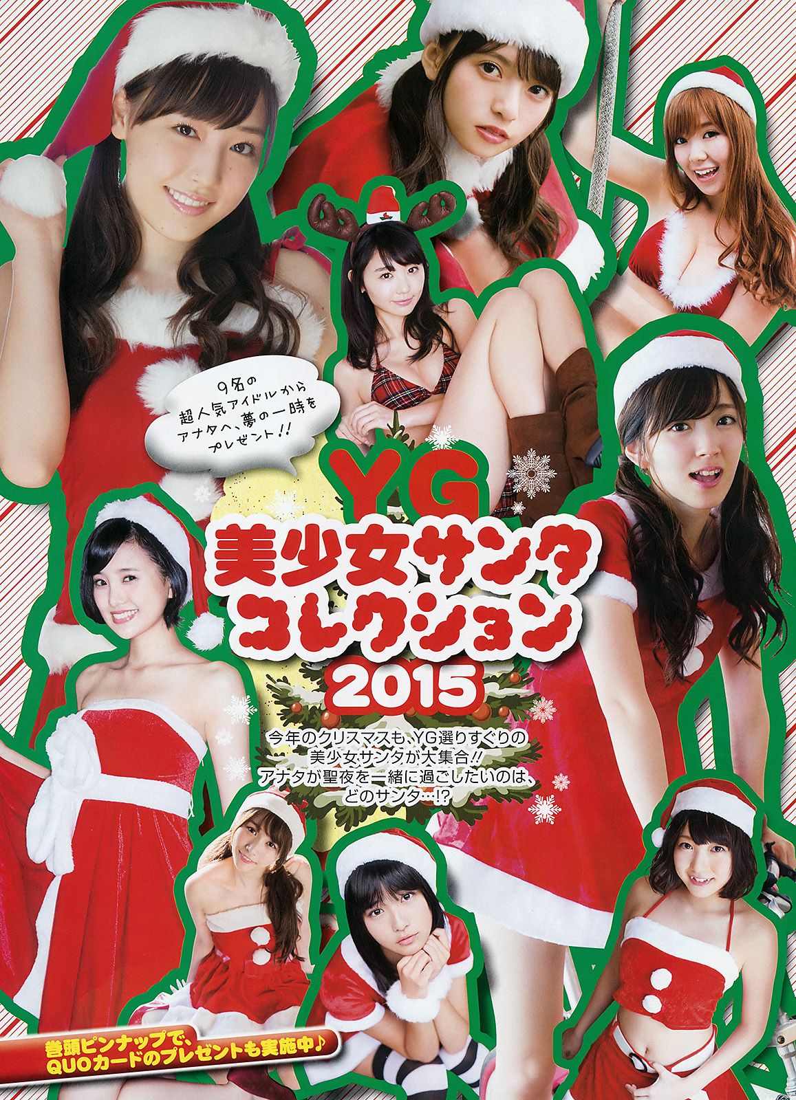 [Young Gangan] 2015.12 No.24 星野みなみ3