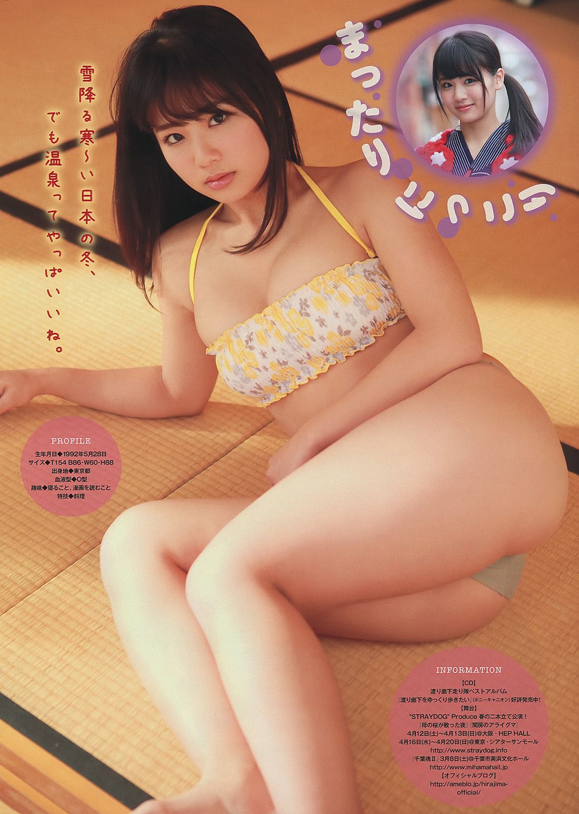 [Young Magazine] 2014 No.09 筧美和子 玉城ティナ 平嶋夏海2