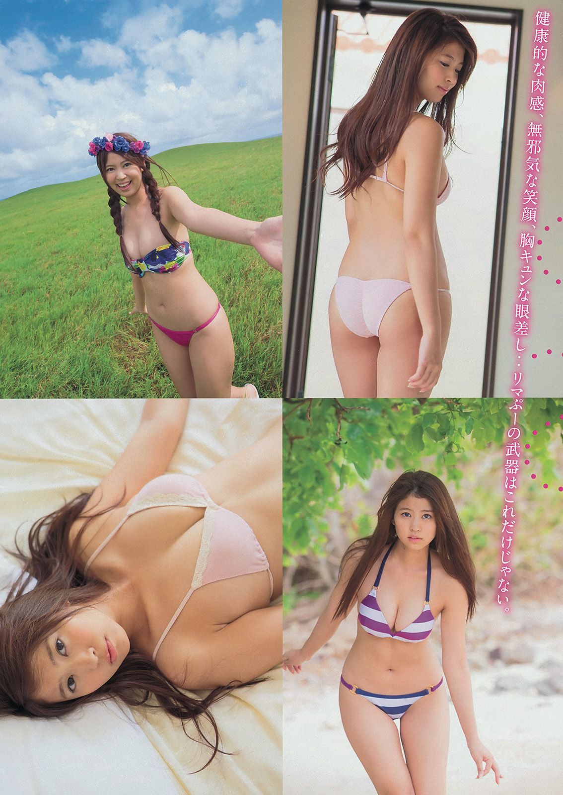 [Young Magazine] 2014 No.18 白石麻衣 西崎莉麻1