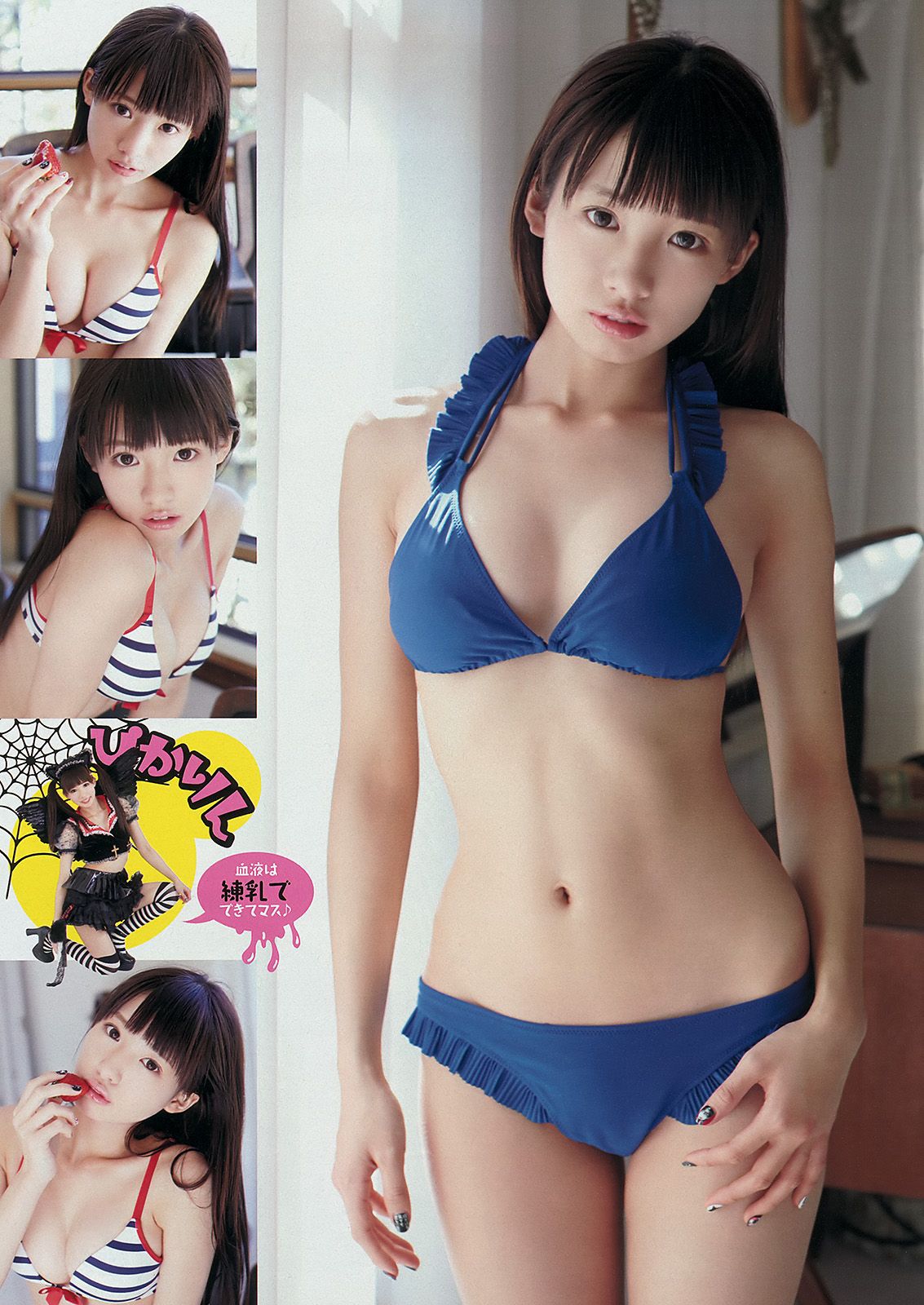 [Young Magazine] 2014 No.19 剛力彩芽 佐野ひなこ 椎名ひかり2