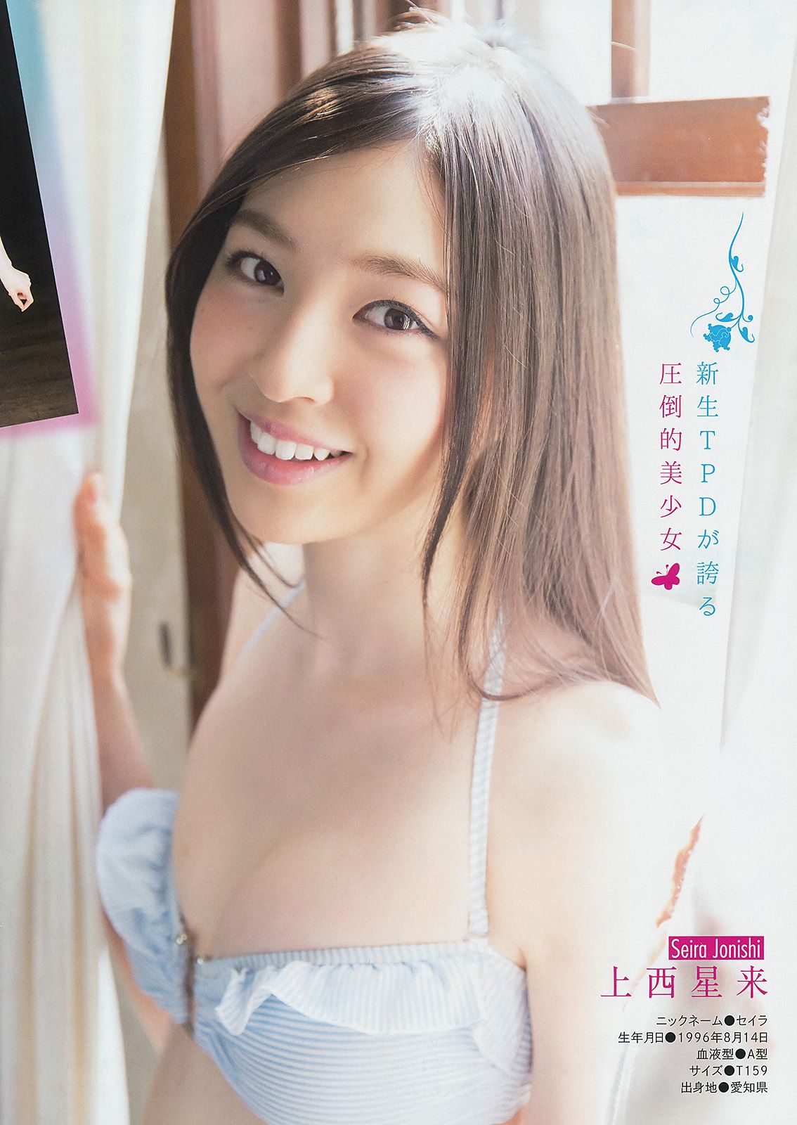 [Young Magazine] 2014 No.22-23 佐々木希 新宮沙紀 上西星来1