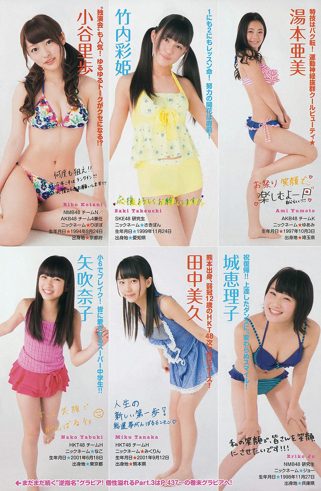 [Young Magazine] 2014 No.27 渡辺麻友 川栄李奈3
