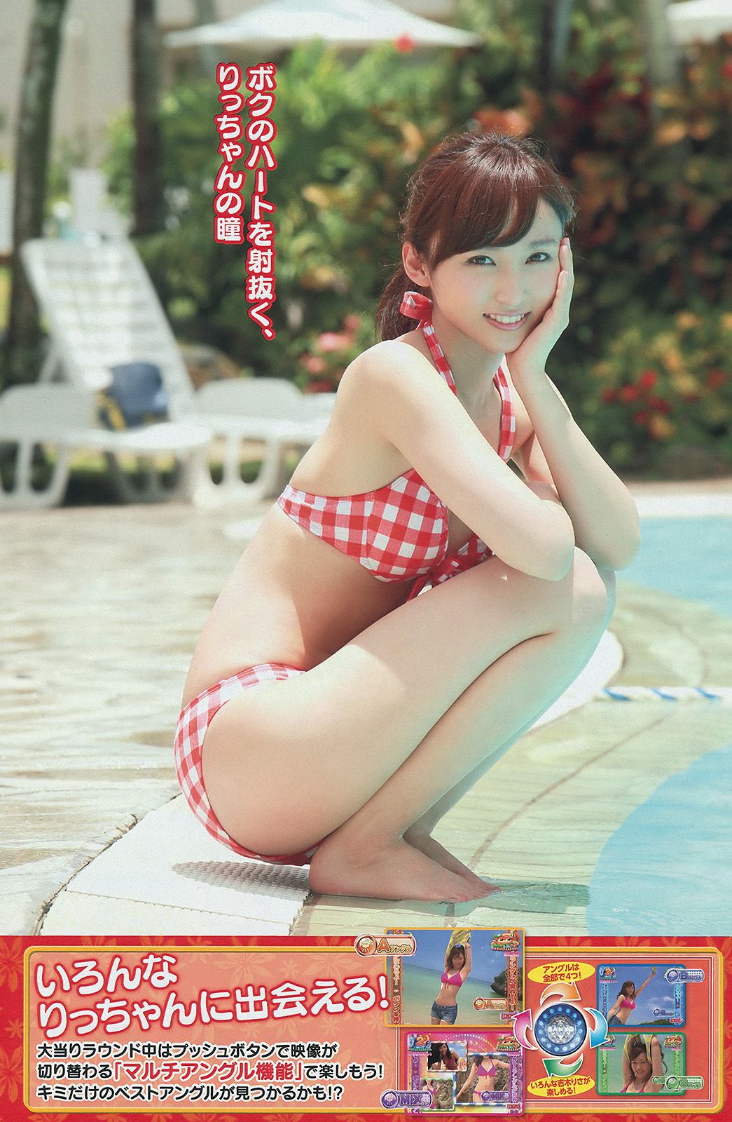 [Young Magazine] 2014 No.28 吉木りさ X211