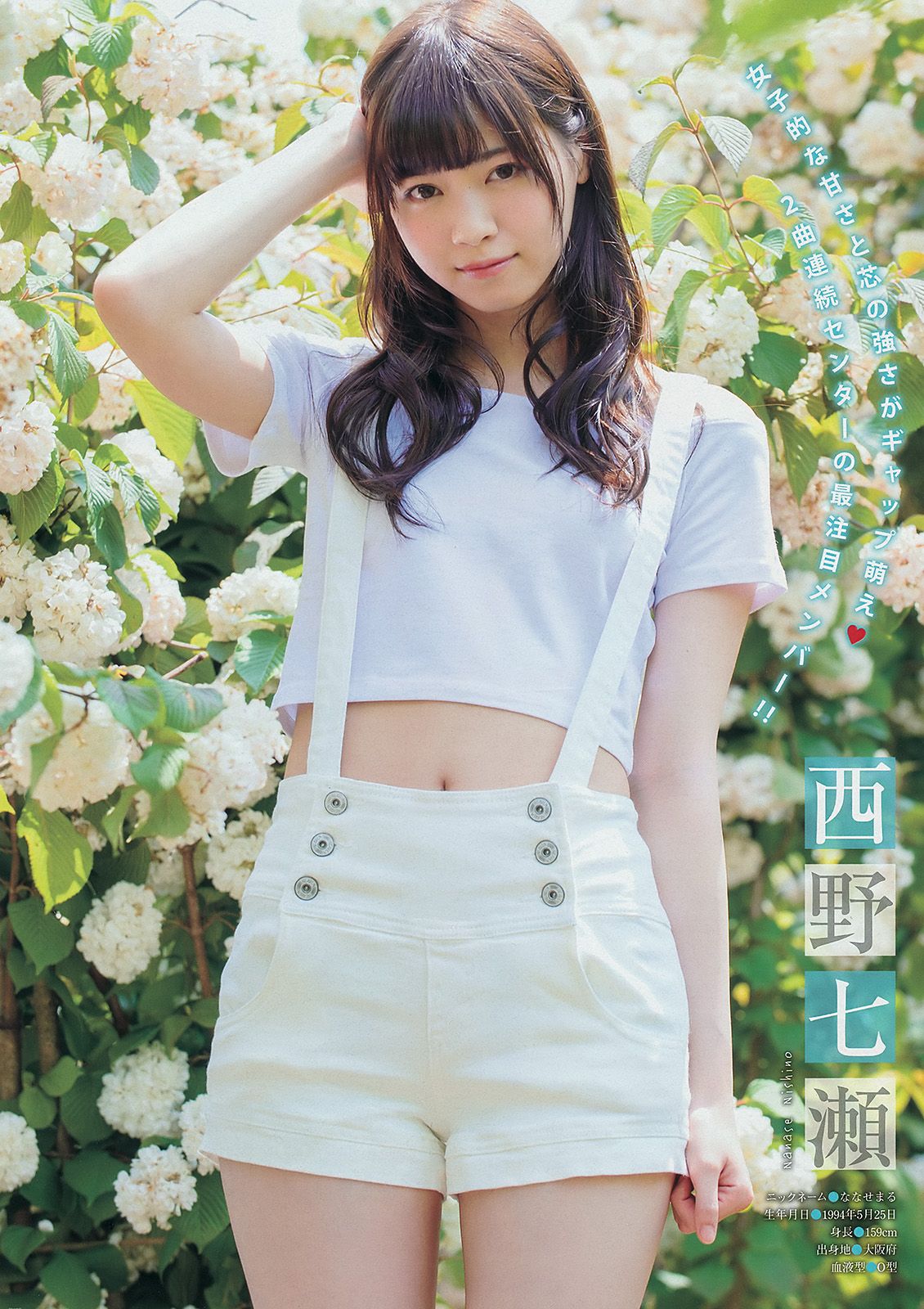 [Young Magazine] 2014 No.29 壇蜜 西野七瀬 橋本奈々未1