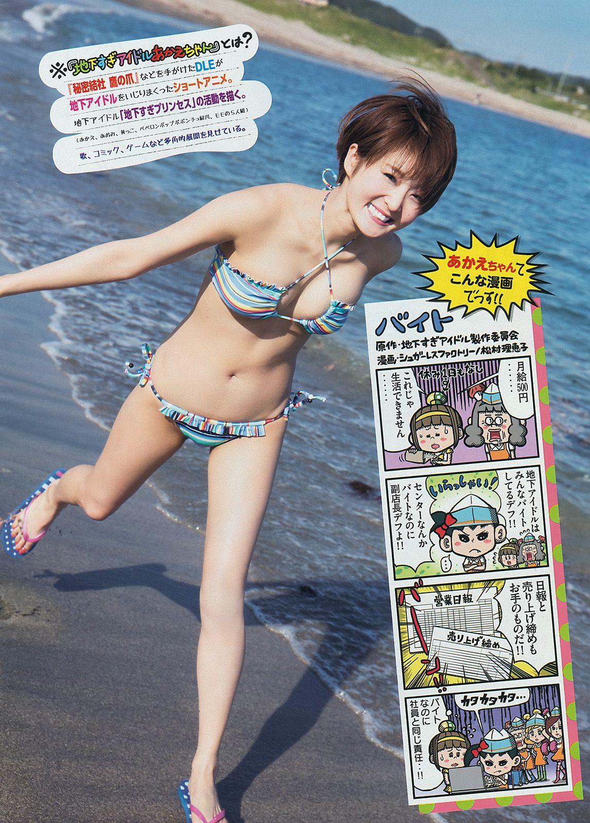 [Young Magazine] 2014 No.30 小嶋陽菜 久保ユリカ1