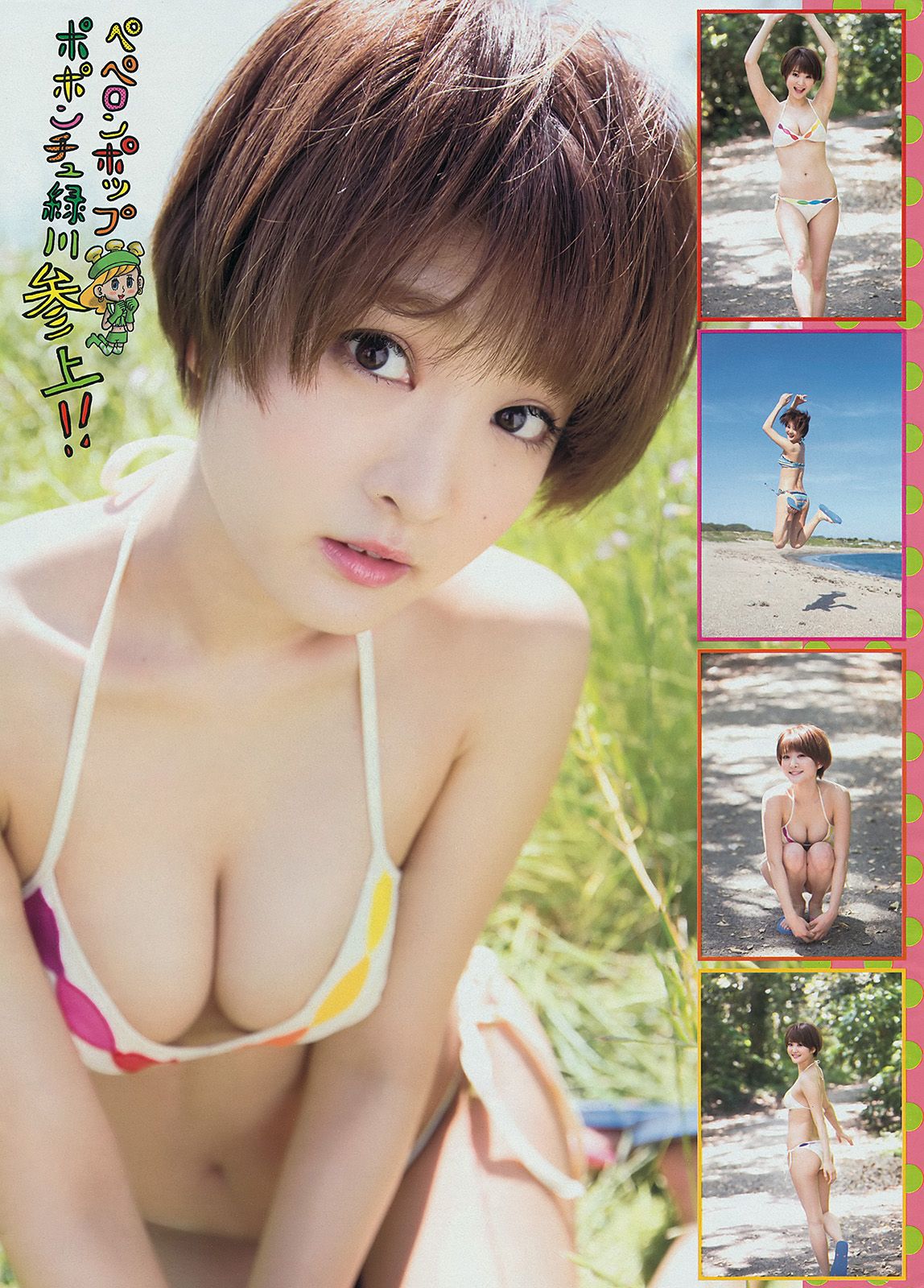 [Young Magazine] 2014 No.30 小嶋陽菜 久保ユリカ2