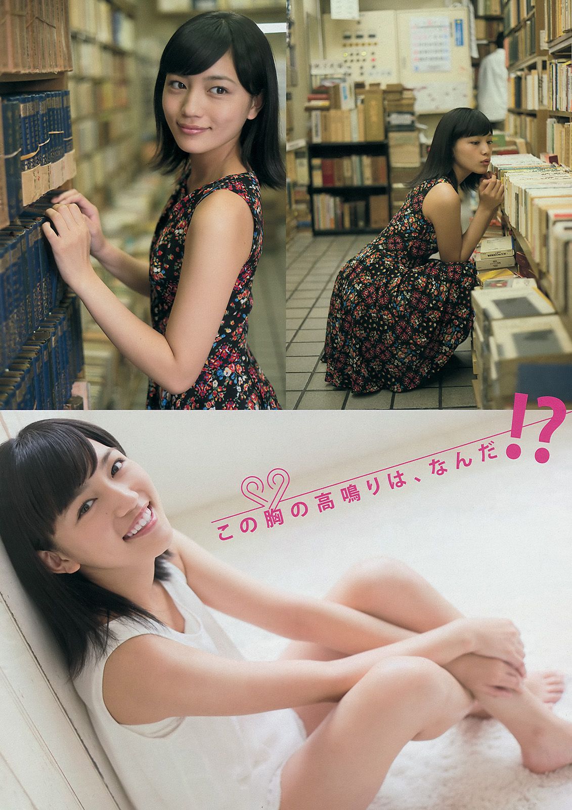 [Young Magazine] 2014 No.32 久松郁美 川口春奈1