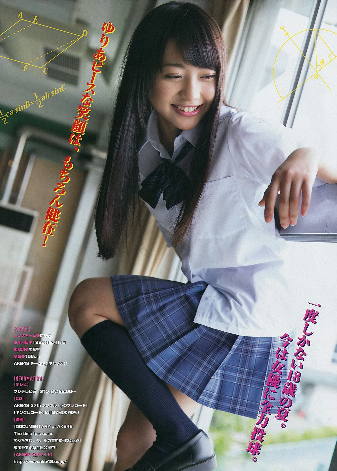 [Young Magazine] 2014 No.34 橋本環奈 木﨑ゆりあ1