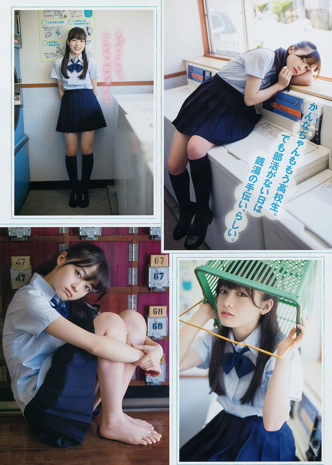 [Young Magazine] 2014 No.34 橋本環奈 木﨑ゆりあ3