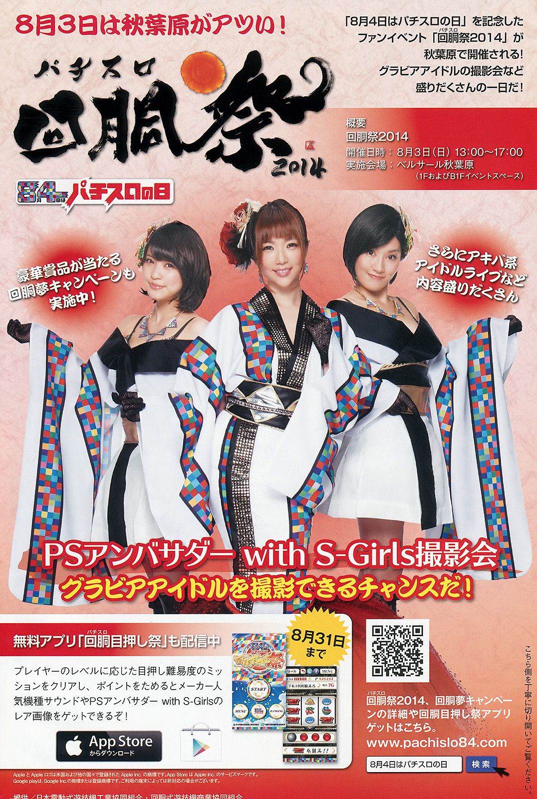 [Young Magazine] 2014 No.35 SKE48 江田結香2