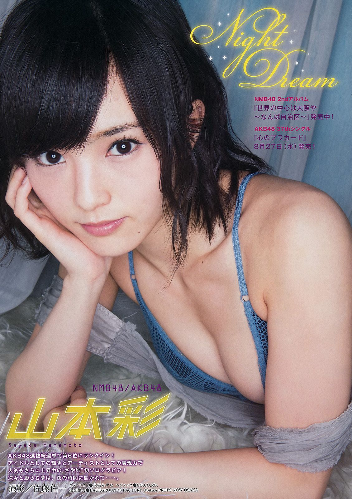 [Young Magazine] 2014 No.38 山本彩3