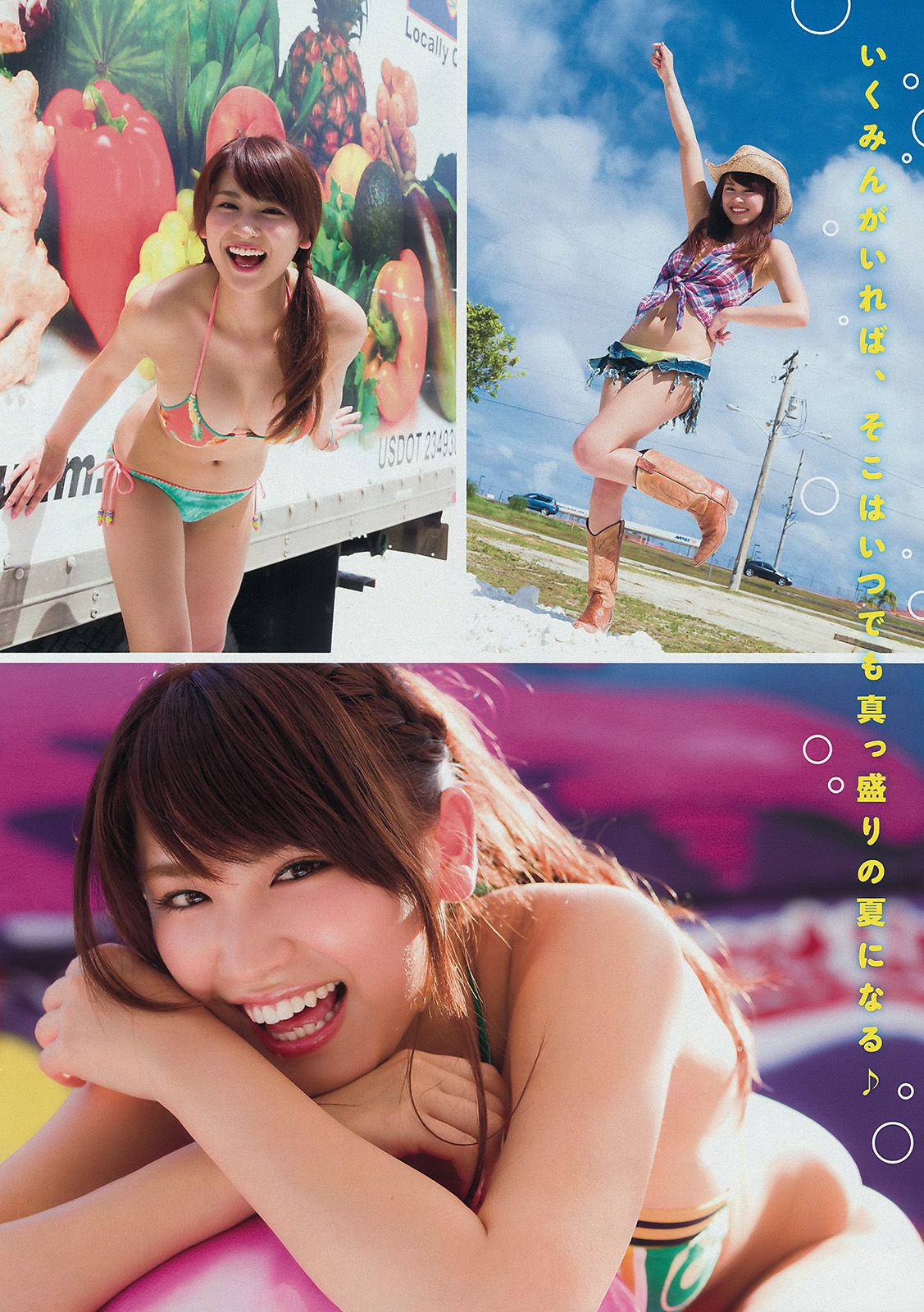[Young Magazine] 2014 No.40 久松郁実 岡田紗佳3