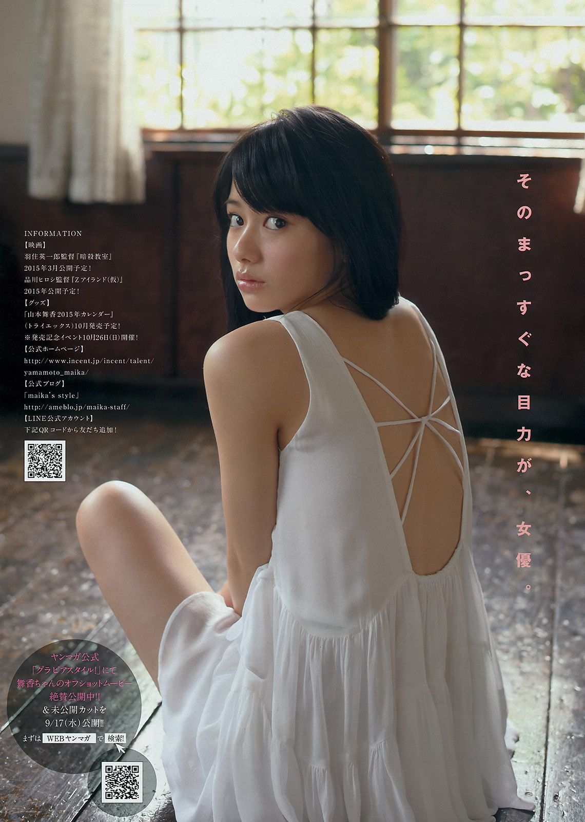 [Young Magazine] 2014 No.41 (マギー 山本舞香)3