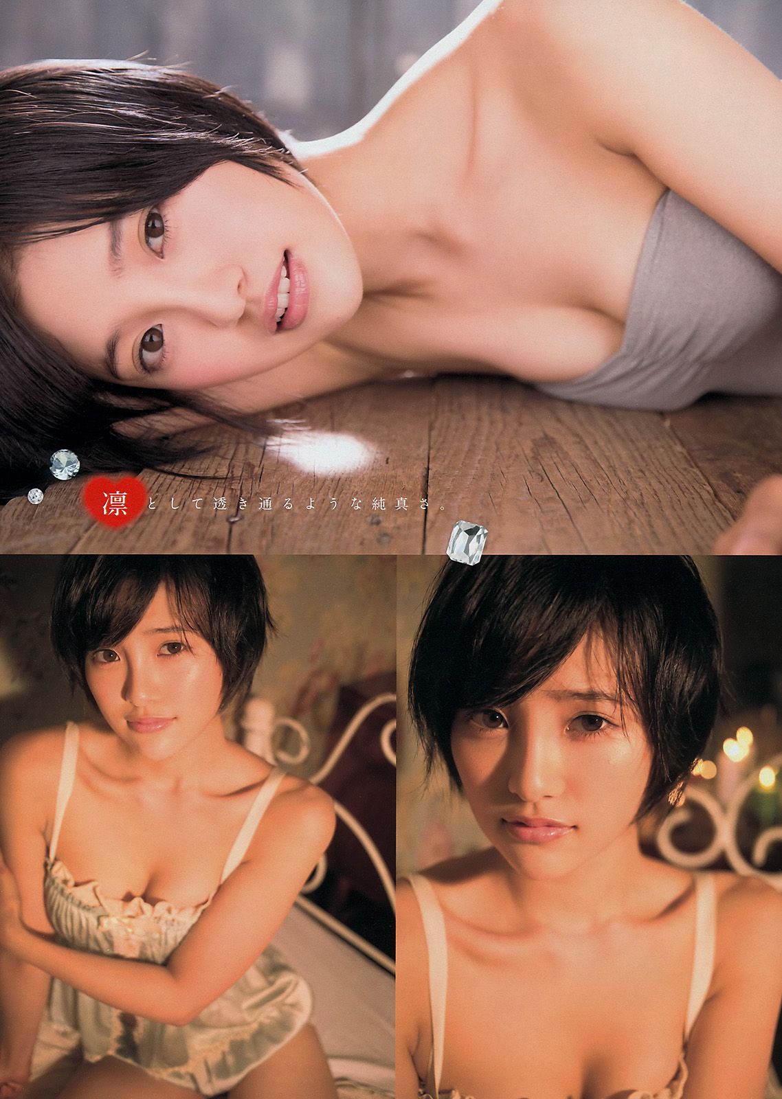 [Young Magazine] 2014 No.44 岸明日香 兒玉遙1