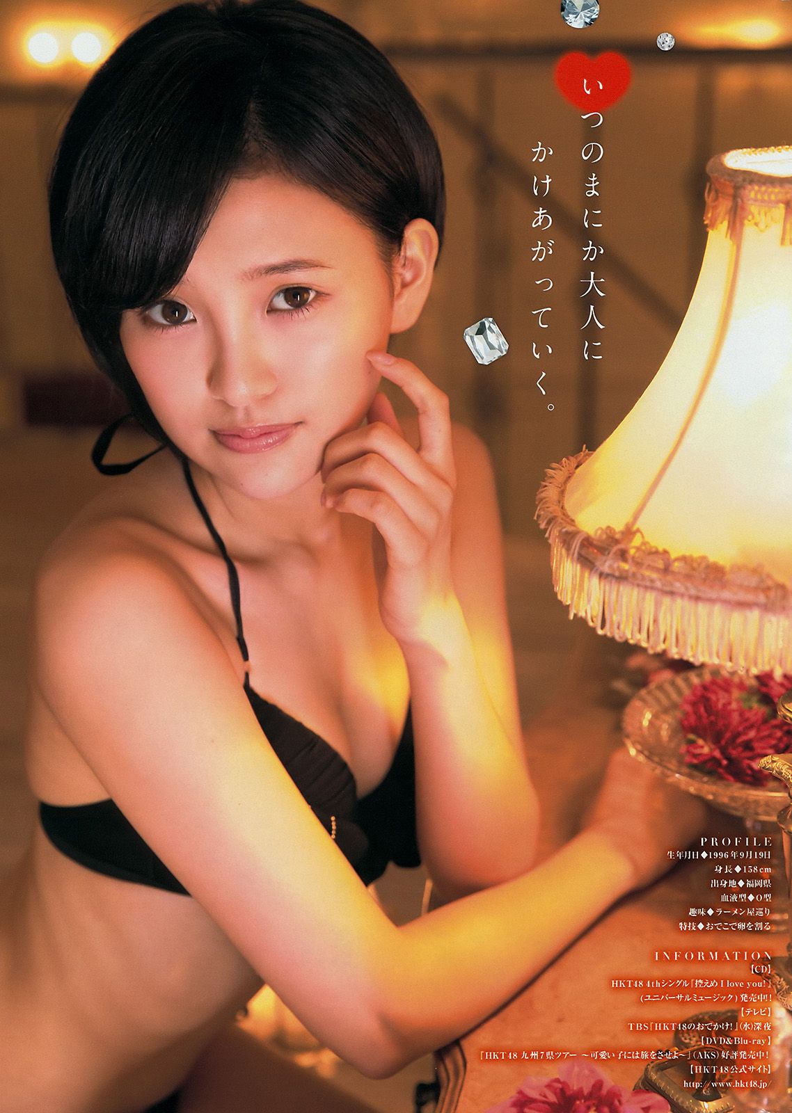 [Young Magazine] 2014 No.44 岸明日香 兒玉遙3