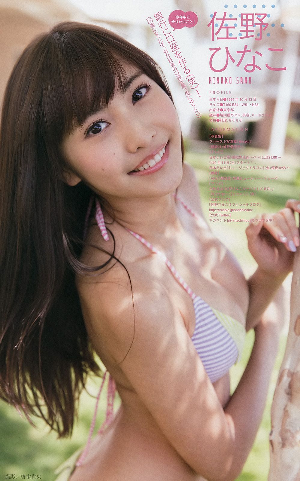 [Young Magazine] 2014 No.46 今野杏南 桜井玲香 深川麻衣 上西星来2