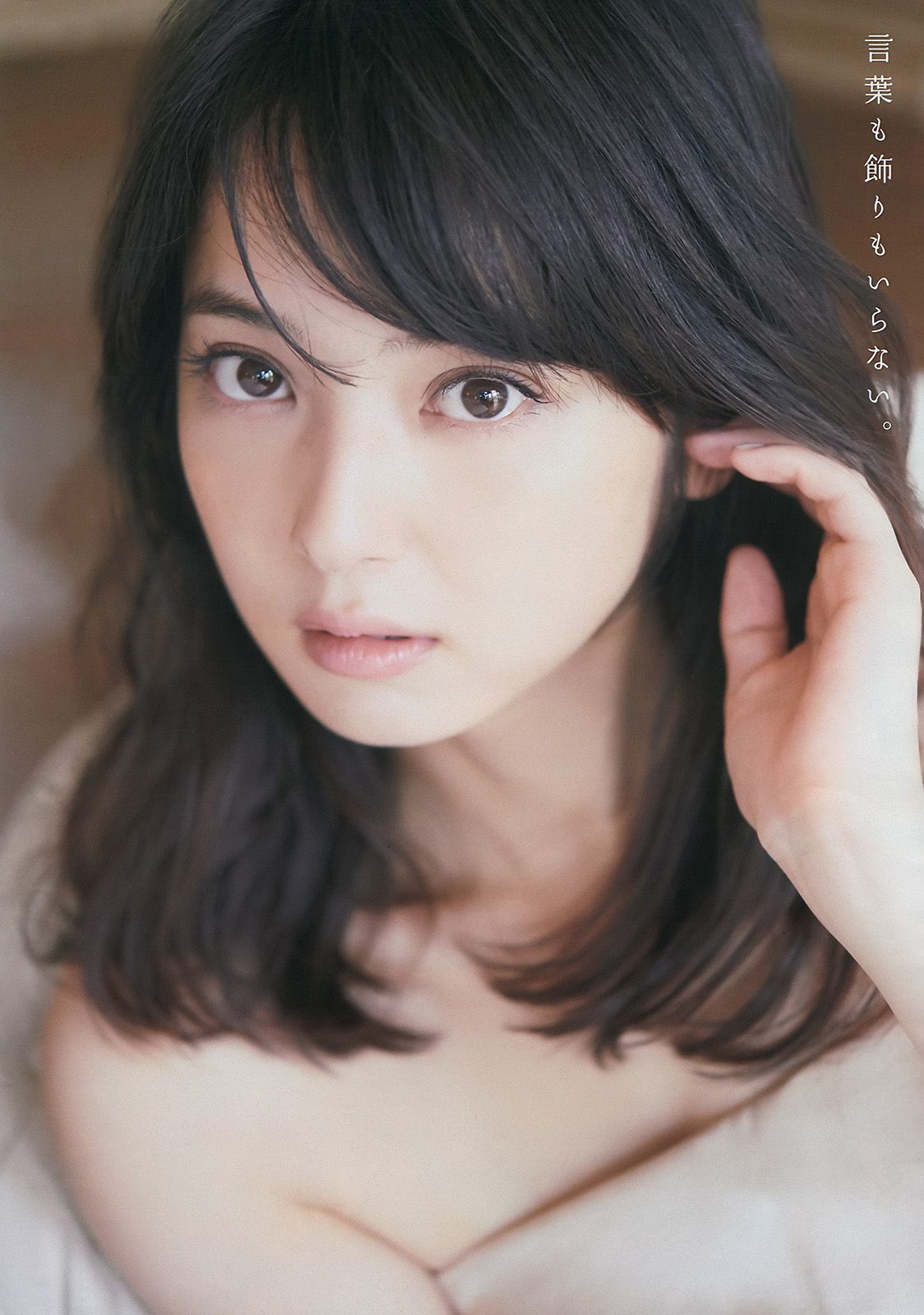 [Young Magazine] 2014 No.48 佐々木希 里々佳3