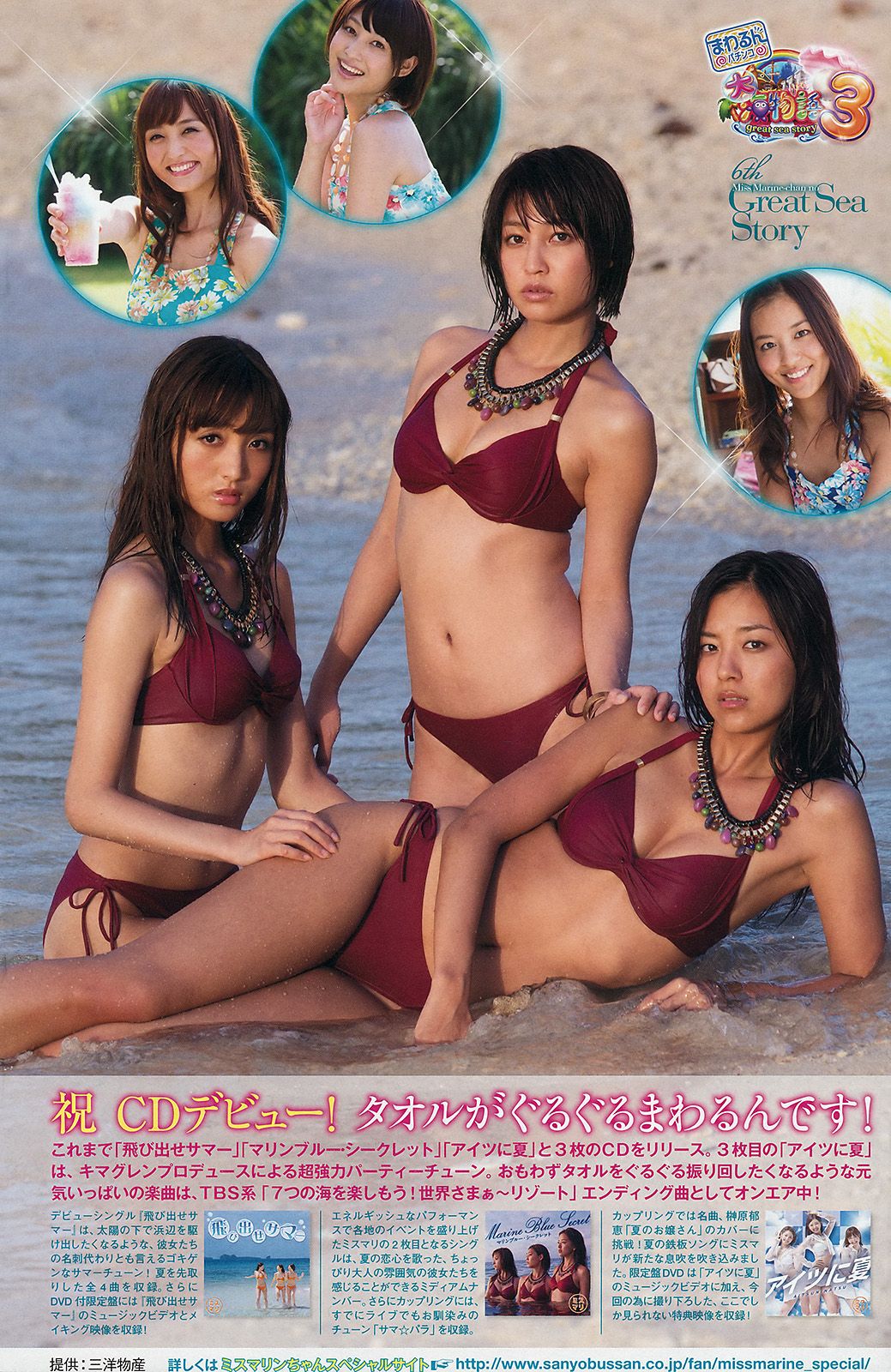[Young Magazine] 2014 No.49 都丸紗也華 Doll☆Elements2