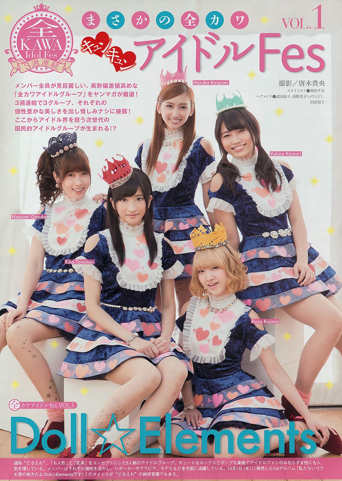 [Young Magazine] 2014 No.49 都丸紗也華 Doll☆Elements3