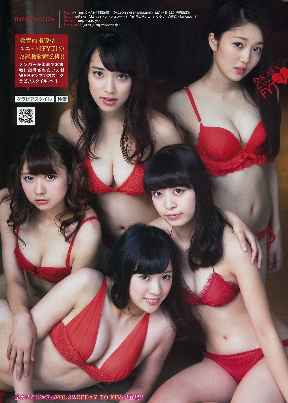 [Young Magazine] 2014 No.50 久松郁実 都丸紗也華3