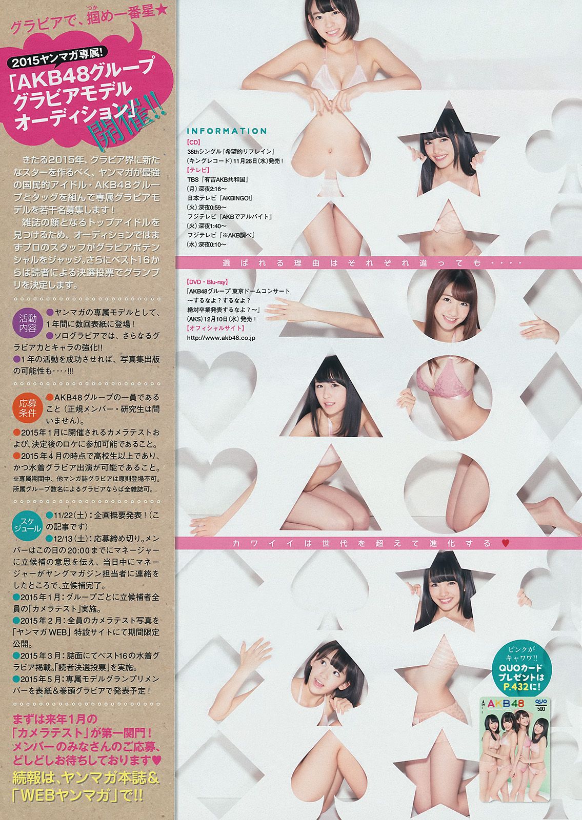 [Young Magazine] 2014 No.52 AKB48 佐野ひなこ1